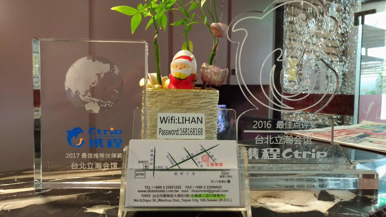 Lihan Hotel 타이베이 외부 사진